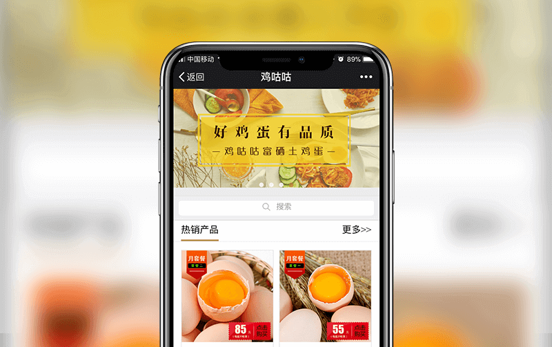 微信农业电商系统-逸码科技打造案例